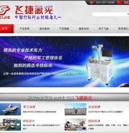 沈阳激光打标机