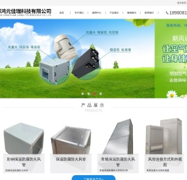成都鸿元佳瑞科技有限公司