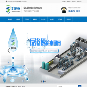 反渗透浓水回用