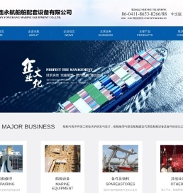 大连永航船舶配套设备有限公司