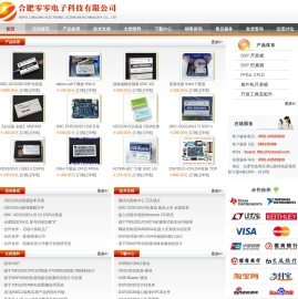 合肥零零电子科技有限公司