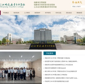 闽江师范高等专科学校