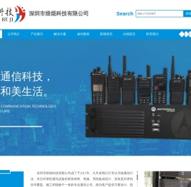 深圳对讲机：数字对讲机批发