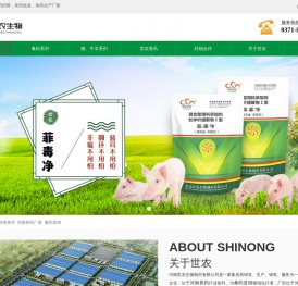 兽药厂家