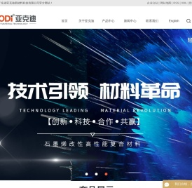 石墨烯改性复合材料