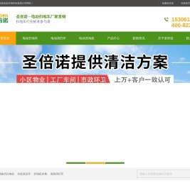 电动扫地车,电动清扫车,电动扫地机
