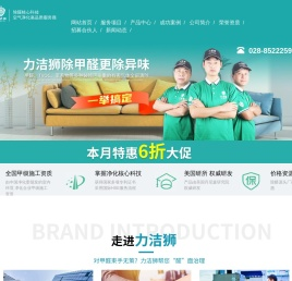 力洁狮环保官方网站
