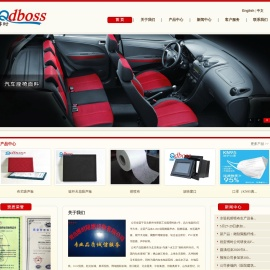 青岛博时阻燃织物有限公司