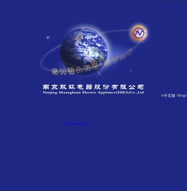 南京双环电器制造有限公司