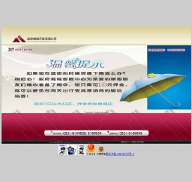 叙府首页