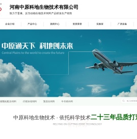 河南中原科地配合料厂家