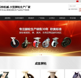 工业脚轮