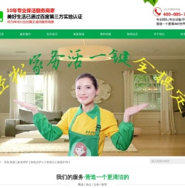 盐城美好生活专业清洁服务有限公司
