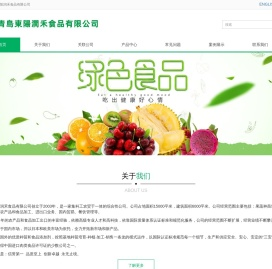 青岛东阳润禾食品有限公司