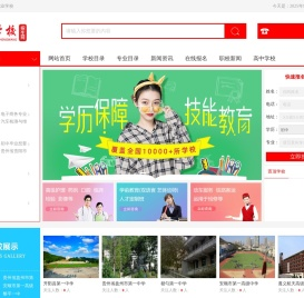 贵阳公办职业学校招生信息网