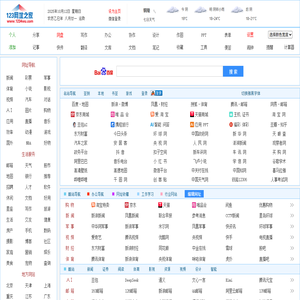 123网址之家