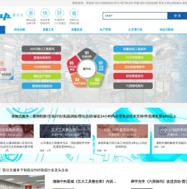 雷尔夫企业管理咨询有限公司