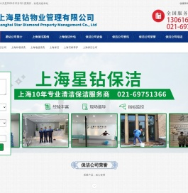 上海保洁公司
