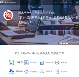 旅业互动