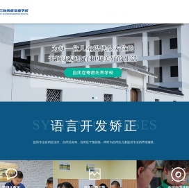 蓝色星期三自闭症寄宿学校