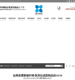 碳纤维复合材料制品生产定制工厂订制厂家