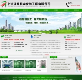 净化工程,中央空调安装工程,无尘室安装工程,机电工程,上海潘越机电安装工程