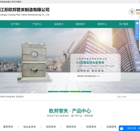 塑料管夹