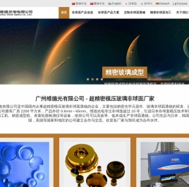 超精密模压玻璃非球面透镜
