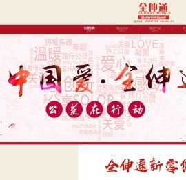 全伸通膏药品牌招商网