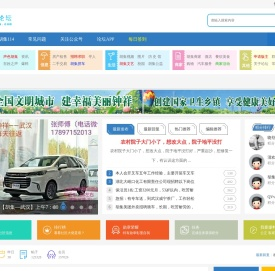 胡集论坛