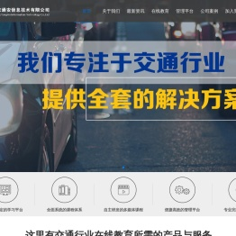 北京通安信息技术有限公司