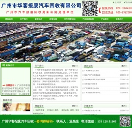 广州车辆报废办理手续