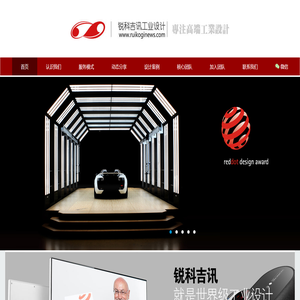 锐科吉讯工业设计