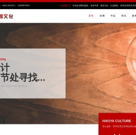 皓雅文化