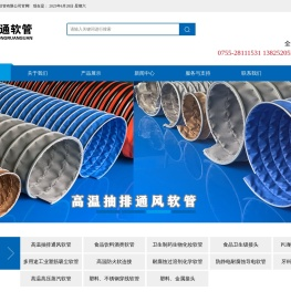 耐高温软管,高温风管,通风软管,PU钢丝软管,食品级软管,耐磨软管,塑料软管,吸尘软管,