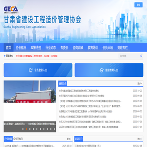 造价站门户网站