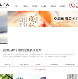 义乌市远东广告有限公司