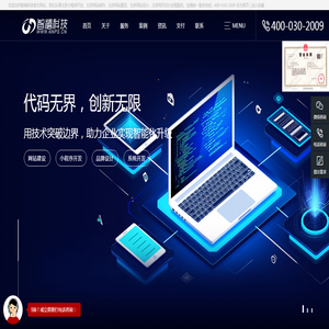 北京小程序开发