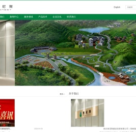 南京奥尼斯建设发展有限公司