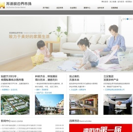 江苏苏浙皖边界市场发展有限公司