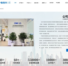 北京中集智本科技有限公司
