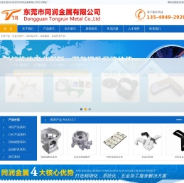 五金冲压件