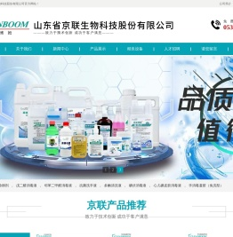 山东省京联生物科技股份有限公司