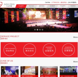厦门演出公司