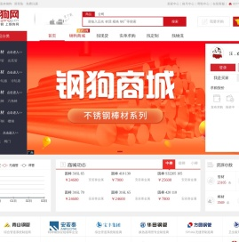 钢狗网
