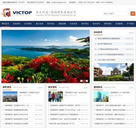 武汉维拓出国咨询服务有限公司