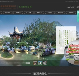 重庆别墅花园设计,私家花园设计施工