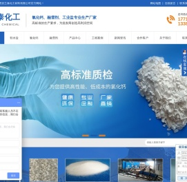 陕西氯化钙