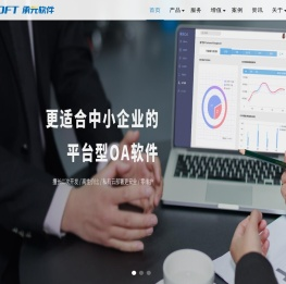 oa办公系统