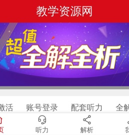 教学资源网
